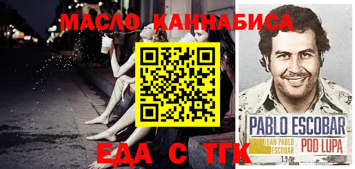 Сарапул  Еда ТГК марихуана  Вход с VPN 
