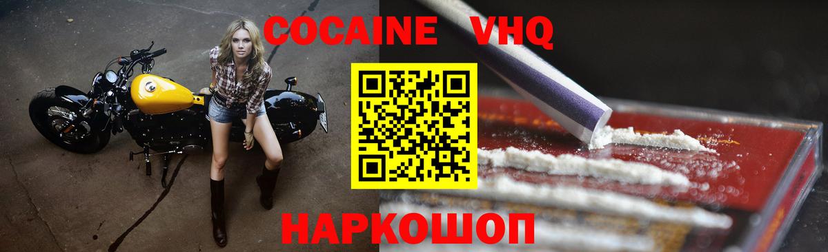 Сарапул  КОКАИН  Вход с VPN  Кокаин VHQ  Кокаин Fish Scale 