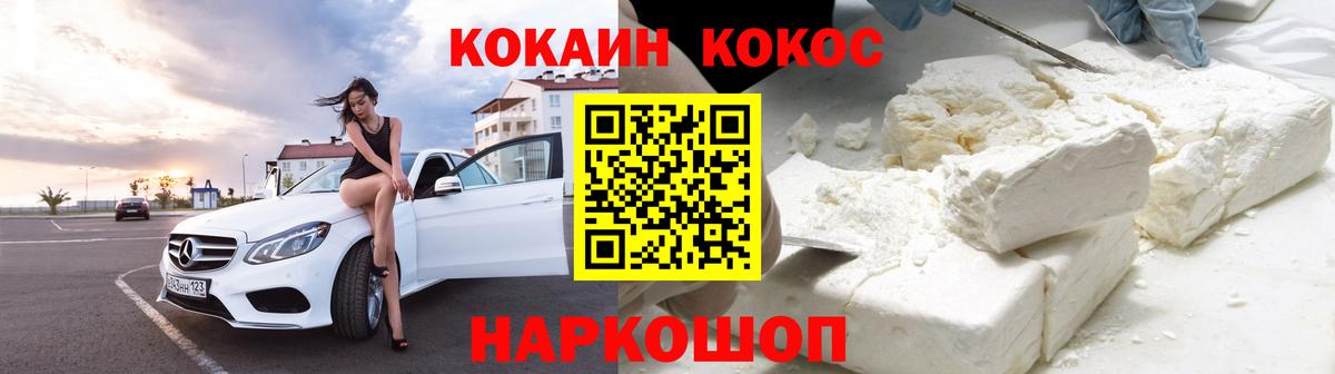 Кокаин Columbia Сарапул