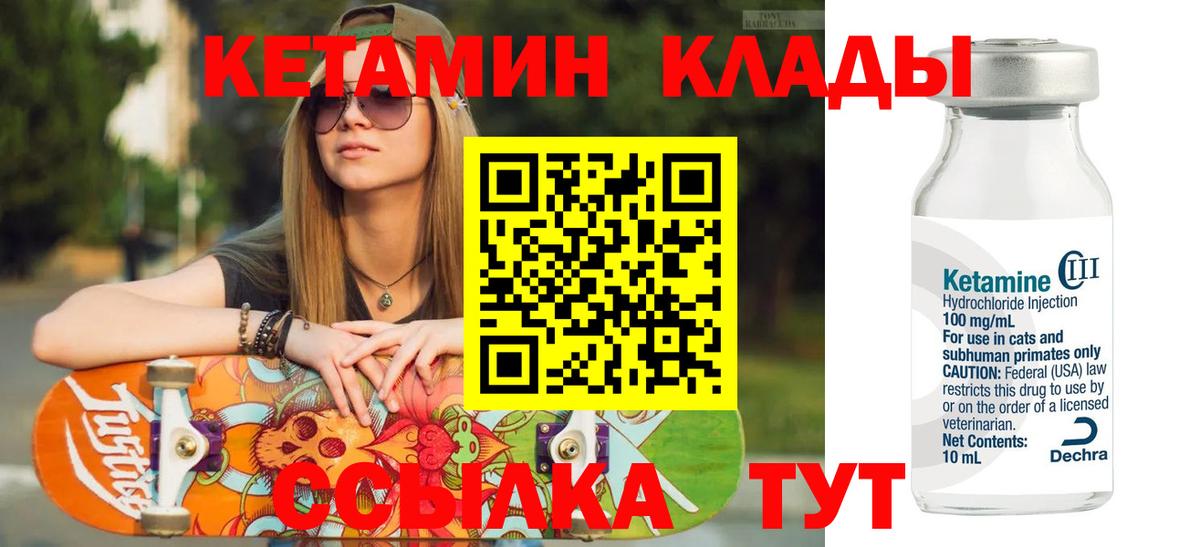 Кетамин ketamine  Вход с VPN  КЕТАМИН VHQ  Сарапул 