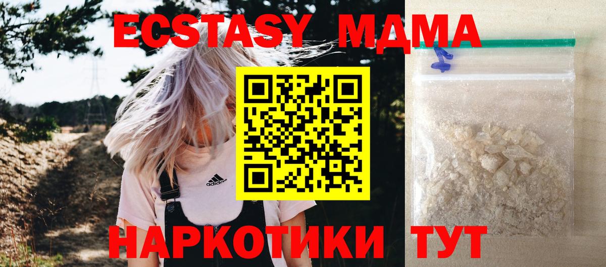 Сарапул  МДМА Molly  MDMA кристаллы  MDMA  Вход с VPN 