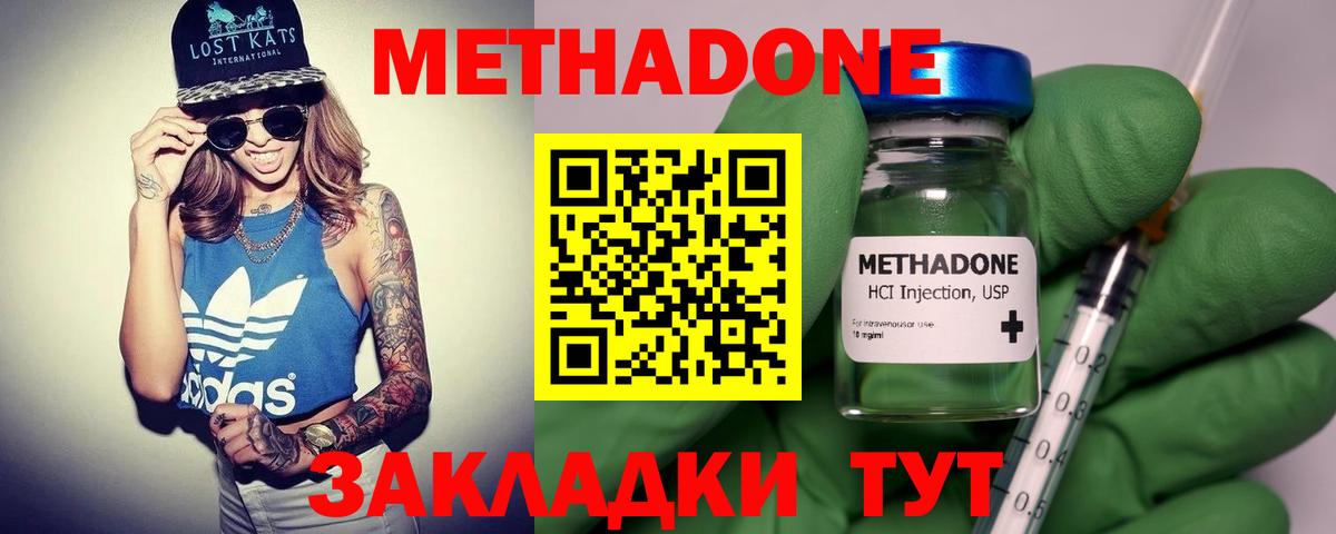 МЕТАДОН methadone  ссылка на мегу ONION  Вход с VPN  Сарапул  МЕТАДОН мёд 