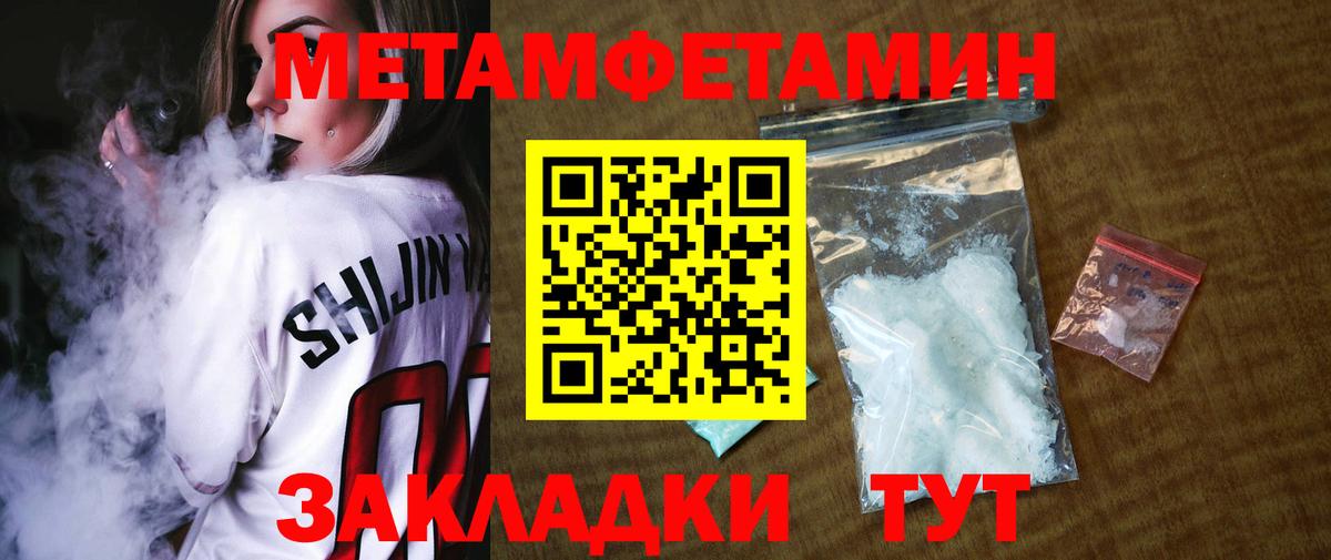 Сарапул  МЕТАМФЕТАМИН  Вход с VPN  Метамфетамин витя 