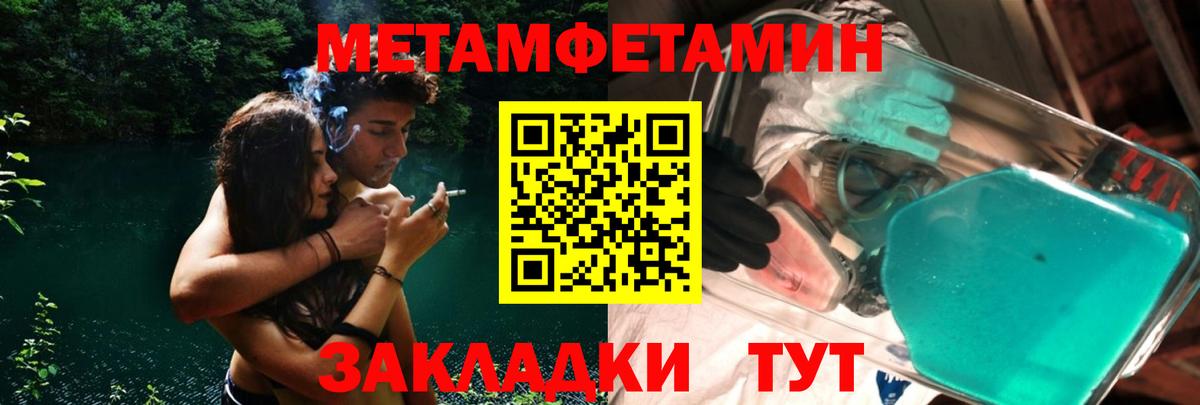 МЕТАМФЕТАМИН Methamphetamine Сарапул