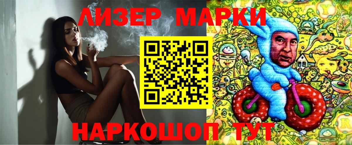 Сарапул  Наркотические марки 1500мкг  Вход с VPN 