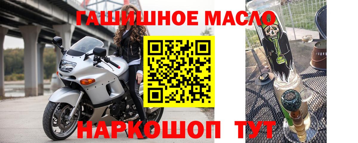 Дистиллят ТГК гашишное масло  Вход с VPN  Сарапул 